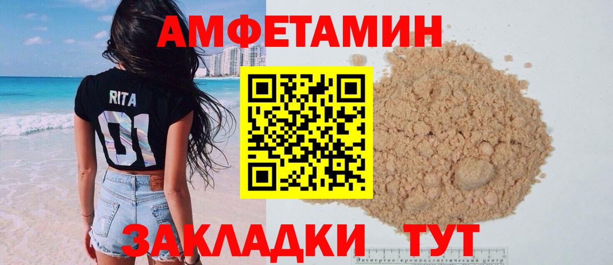 Амфетамин 97% Заринск