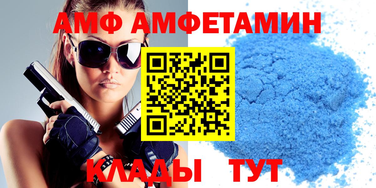 АМФ Premium  АМФЕТАМИН  Заринск  Вход с VPN  Амфетамин 