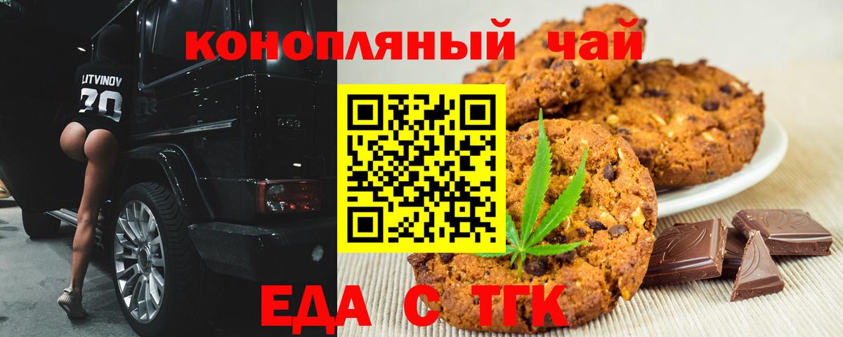 Заринск  Canna-Cookies марихуана  Вход с VPN 