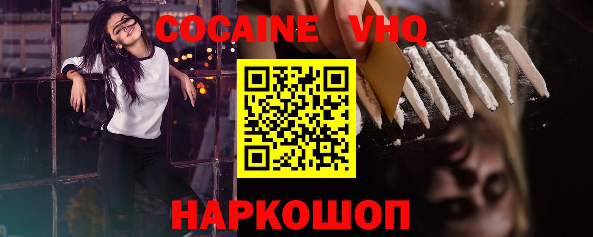 КОКАИН Боливия Заринск