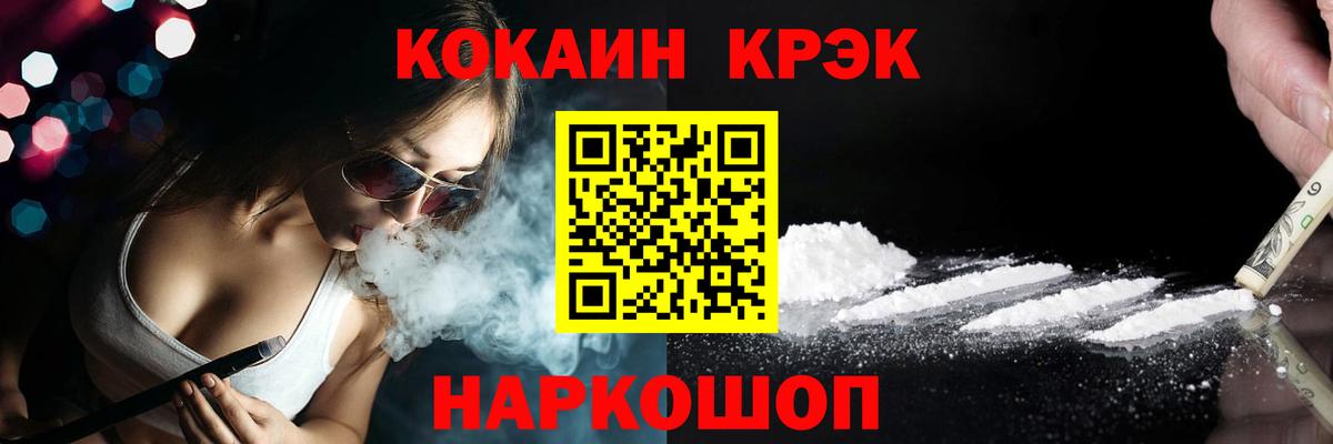 Заринск  Кокаин Fish Scale  Cocaine  COCAIN 99%  Вход с VPN 