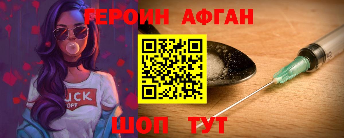 Заринск  ГЕРОИН белый  Вход с VPN 