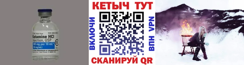 Кетамин ketamine  Заринск 