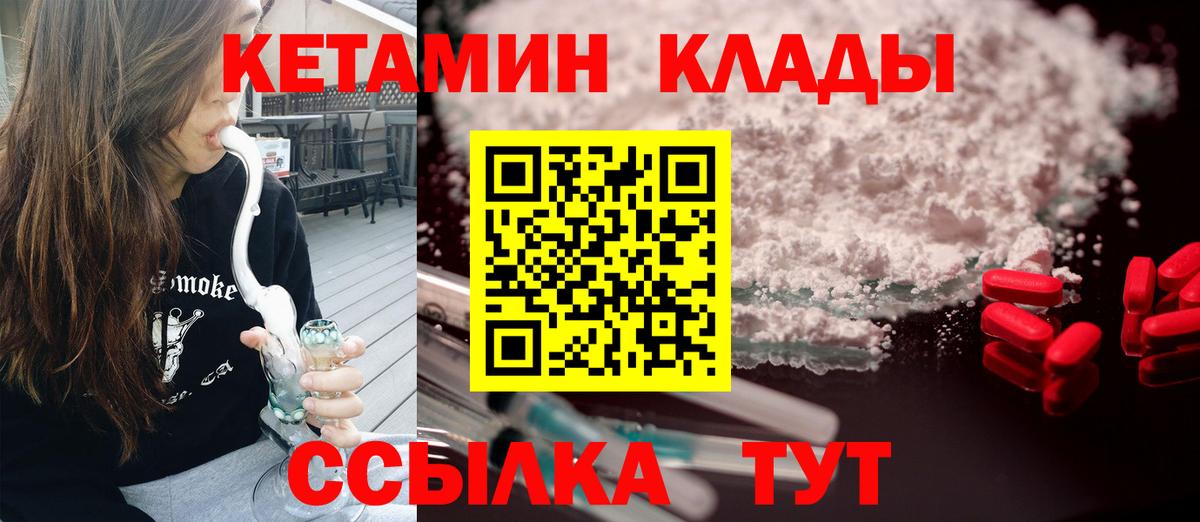 КЕТАМИН VHQ  Вход с VPN  Заринск 