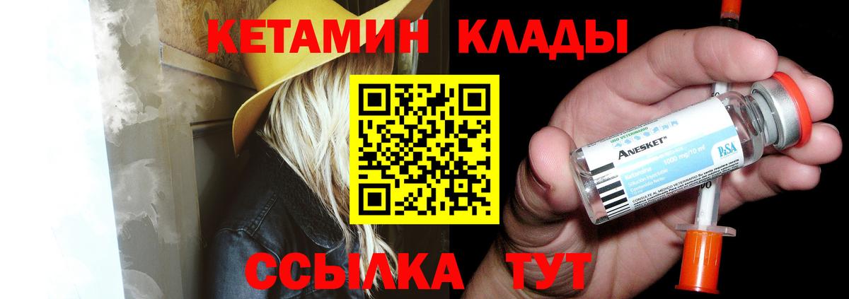 Кетамин VHQ Заринск