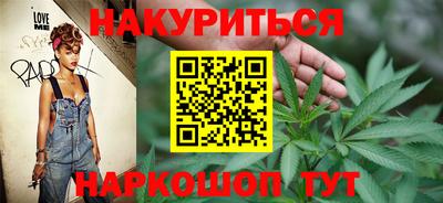 марихуана Можайск