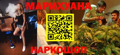 марихуана Можайск