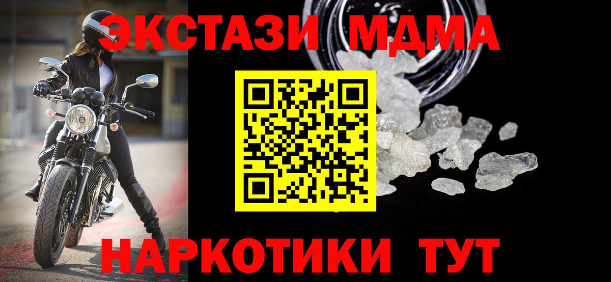 MDMA Molly  Вход с VPN  Заринск 