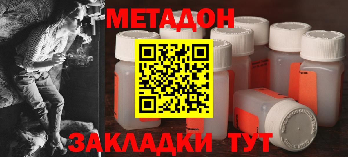 Заринск  Метадон кристалл  Вход с VPN  Метадон мёд 