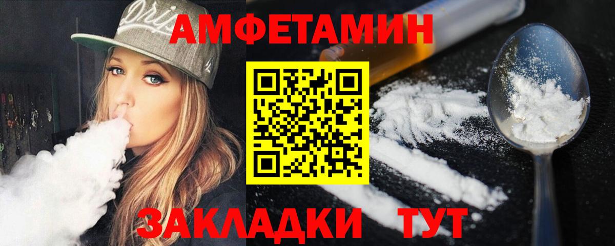 Метамфетамин Декстрометамфетамин 99.9%  Первитин  Заринск  Вход с VPN 