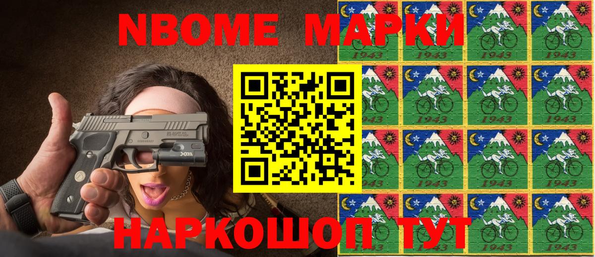 Марки NBOMe 1,5мг  дарнет шоп  Марки NBOMe 1,5мг  Заринск  Вход с VPN 