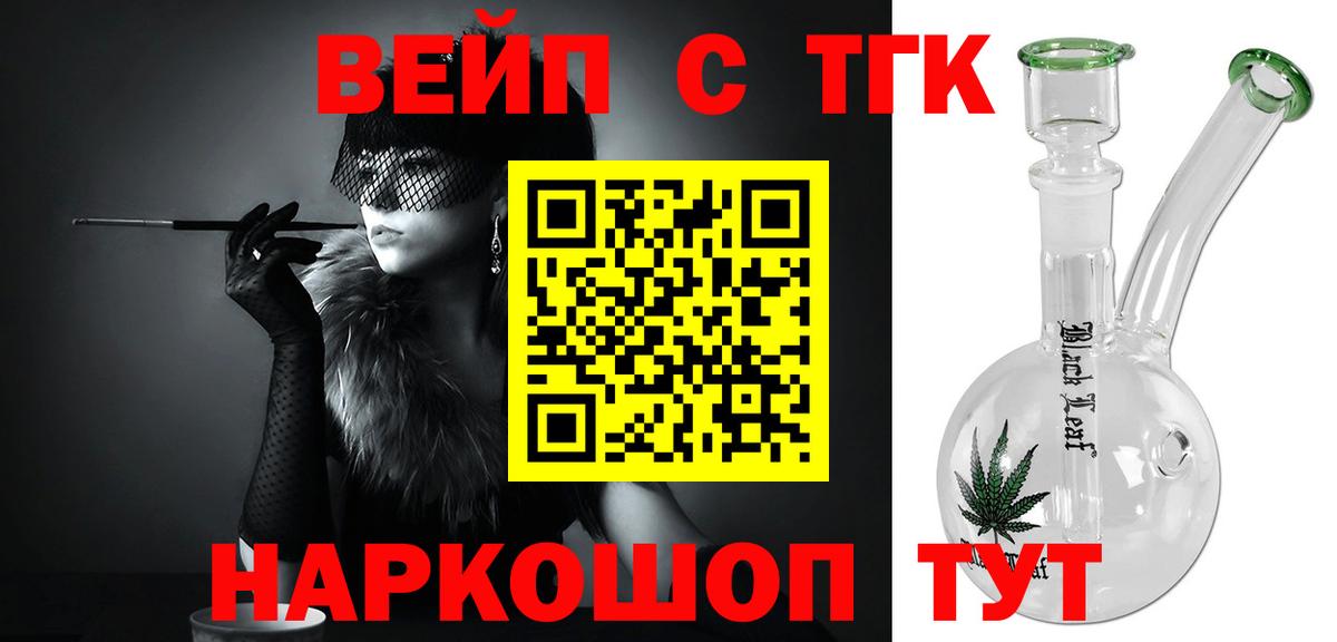 Дистиллят ТГК Wax Заринск