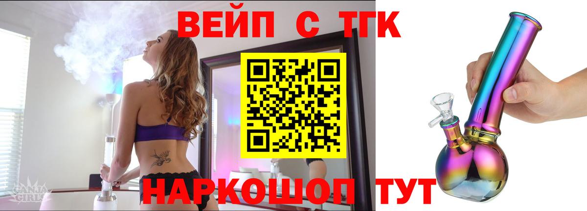 Заринск  ТГК THC oil  как найти   Вход с VPN 